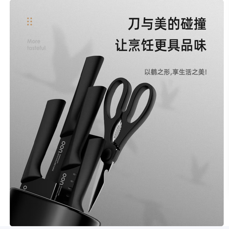 OOU!刀具套装菜刀厨房刀具家用抗菌厨具全套切菜刀剪刀鹤Pro6件套高清大图