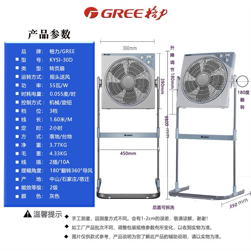 格力(GREE)电风扇 家用机械定时台立式鸿运扇办公卧室学生宿舍落地扇节能轻音风扇 转页扇 KYSI-30D机械五叶扇高清大图