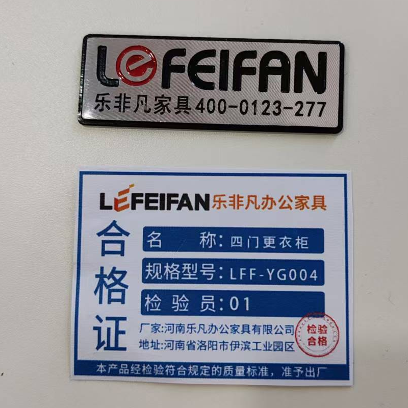 乐非凡办公家具 四门更衣柜 LFF-YG004 台高清大图