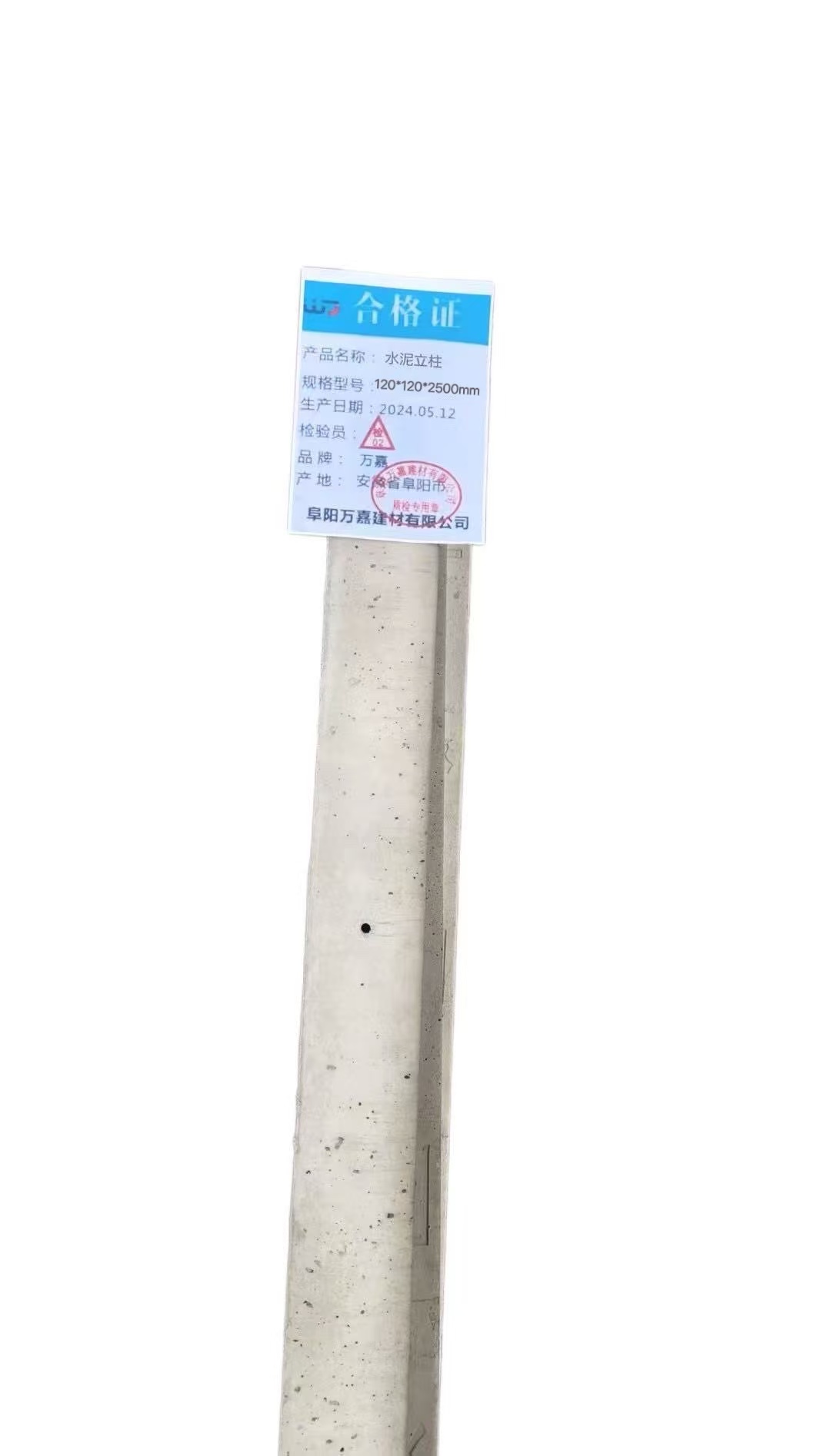WJ 水泥立柱 120X120X2500mm 根高清大图