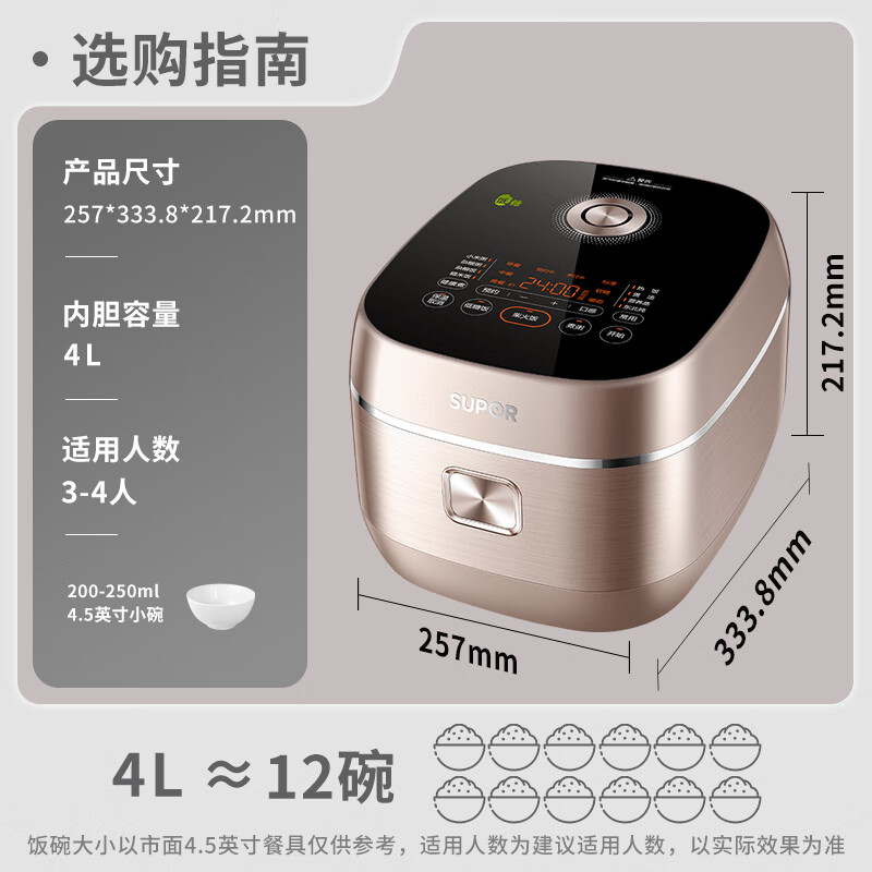 苏泊尔(SUPOR)低糖电饭煲IH加热米汤分离0涂层电饭锅多功能智能 不锈钢球釜内胆柴火饭SF40HC1904 4L
