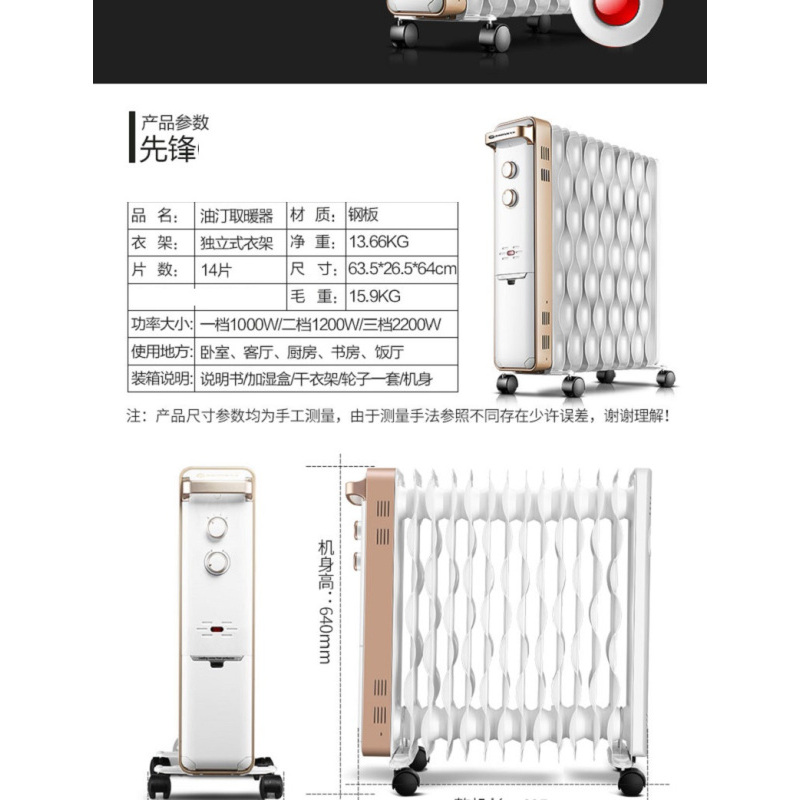 先锋 电热油汀 DS1555 电暖器 14片 电暖气节能