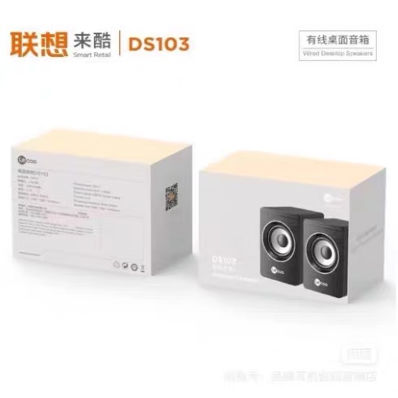 联想来酷DS103电脑音响有线迷你小音箱笔记本桌面家用台式机有源低音炮高清大图