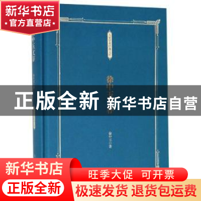 正版 徐中玉文存 徐中玉著 上海人民出版社 9787208147317 书籍