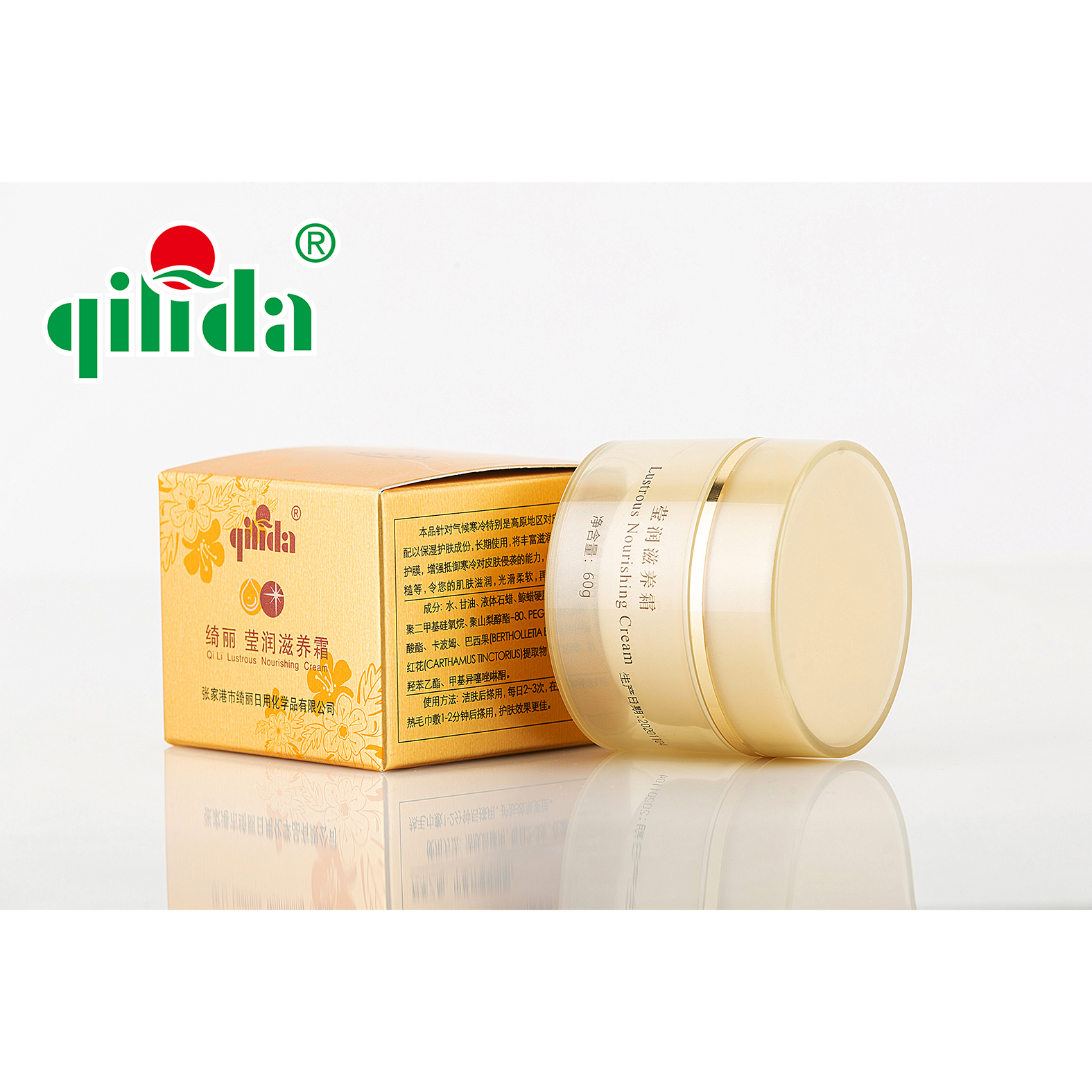 绮丽达(qilida) 莹润滋养霜 60克/瓶高清大图