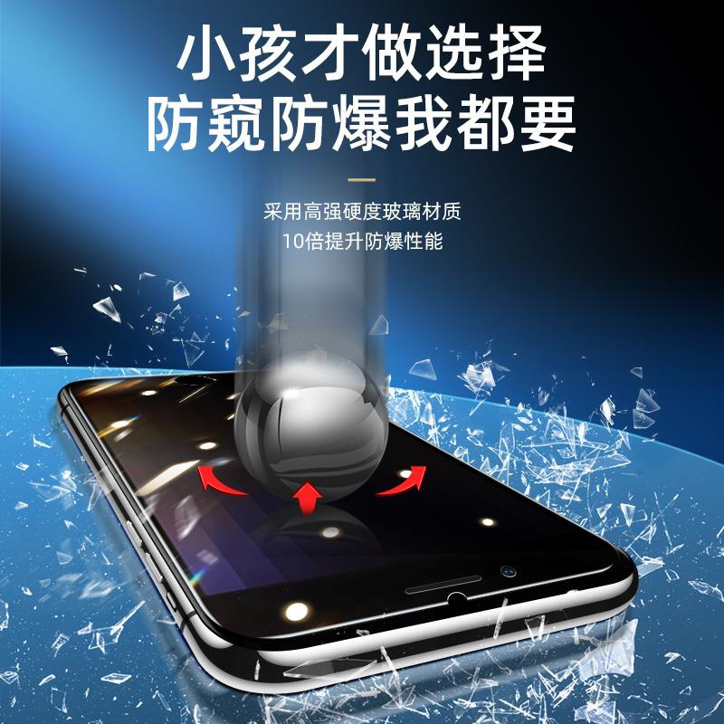 疯壳 苹果se3钢化膜iPhonese3防窥膜se3 覆盖手机膜防窥iPhone