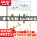 文人的贵族精神:熊召政文化讲谈录