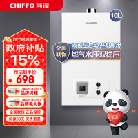 前锋家用燃气热水器强排非恒温低压启动天然气热水器JSQ19-C201 10L JSQ19-C201(天然气)