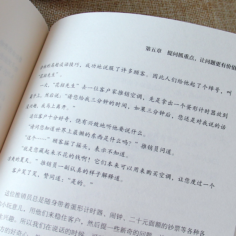[正版]精准表达 开口说重点说得明白说得到位说得得体说得出色口才书籍 说话沟通演讲与口才训练书人际交往说话要准直达问题高清大图
