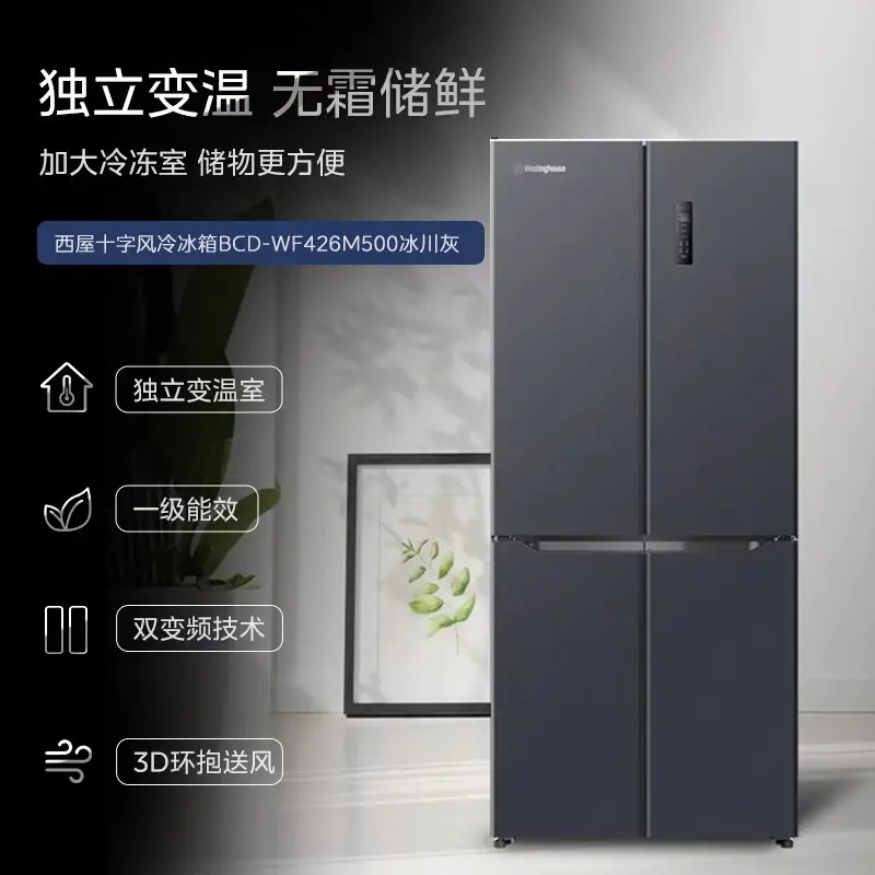 西屋 冰箱 BCD-WF426M500冰川灰高清大图