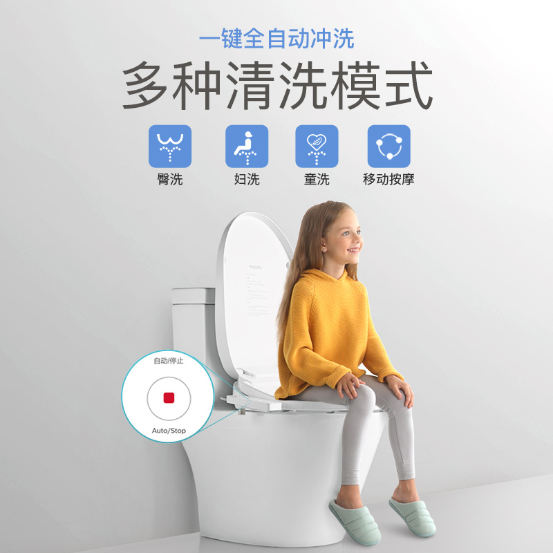 飞利浦智能马桶坐便器盖全自动家用电动圈垫盖板冲洗加热洗屁AIB2200/00