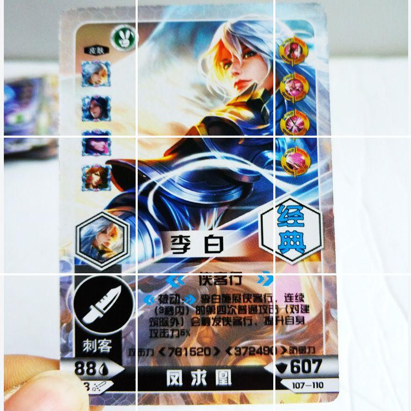 卡牌银行卡荣耀卡片玩具片儿童纸牌送兵器游戏者周边夜光塑料 王者