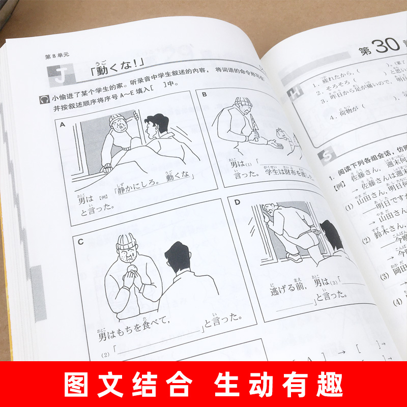 [正版] 新版标准日本语 初级同步练习第2版标日初级同步练习册新标日习题集日语练习册标准日本语书籍配套练习题 练习册高清大图