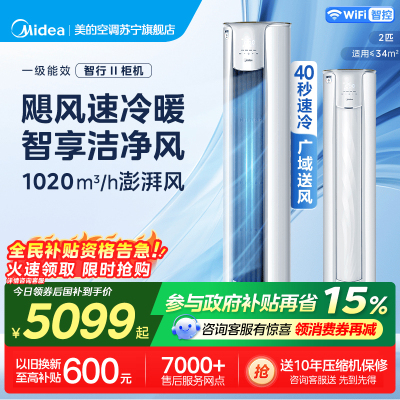 美的空调KFR-51LW/N8YH2-1