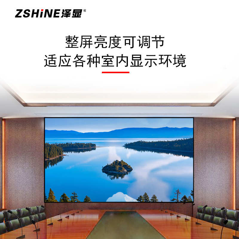 泽显 P2.5全彩LED显示屏1㎡含安装 刷新率1920Hz 无缝拼接 室内小间距电子大屏幕 商用显示 ZXN-P2.5