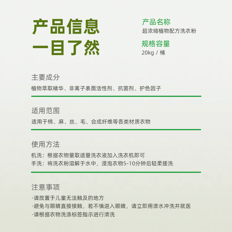 立猫工业杀菌消毒浓缩型洗衣粉20kg/桶高清大图