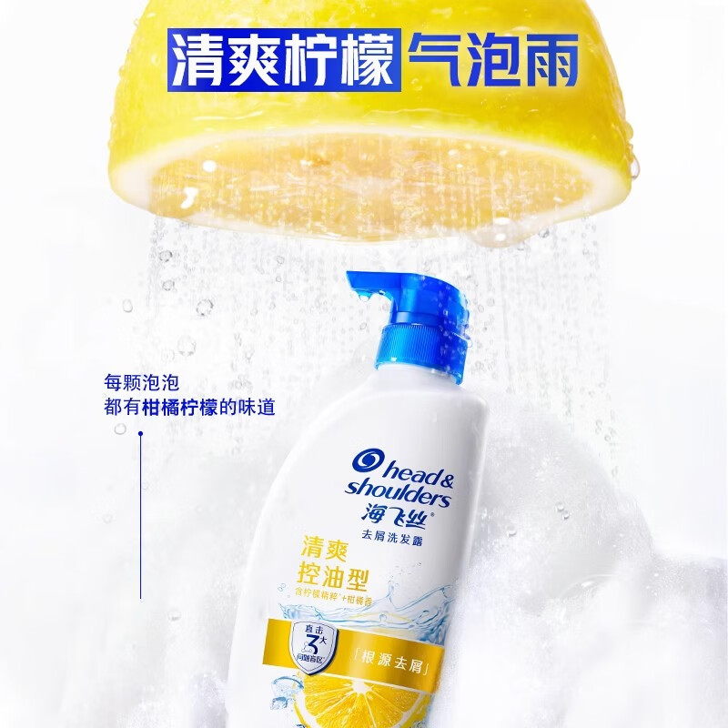 海飞丝去屑洗发水男士女士清爽去油500g*2瓶洗发水柔顺滋润套装高清大图