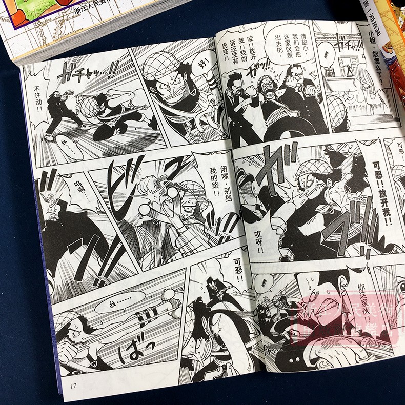 [正版]旗舰海贼王漫画卷95-96-97-98全套4册 航海王中文版尾田荣一郎著路飞ONE PIECE日本青春热血动漫高清大图