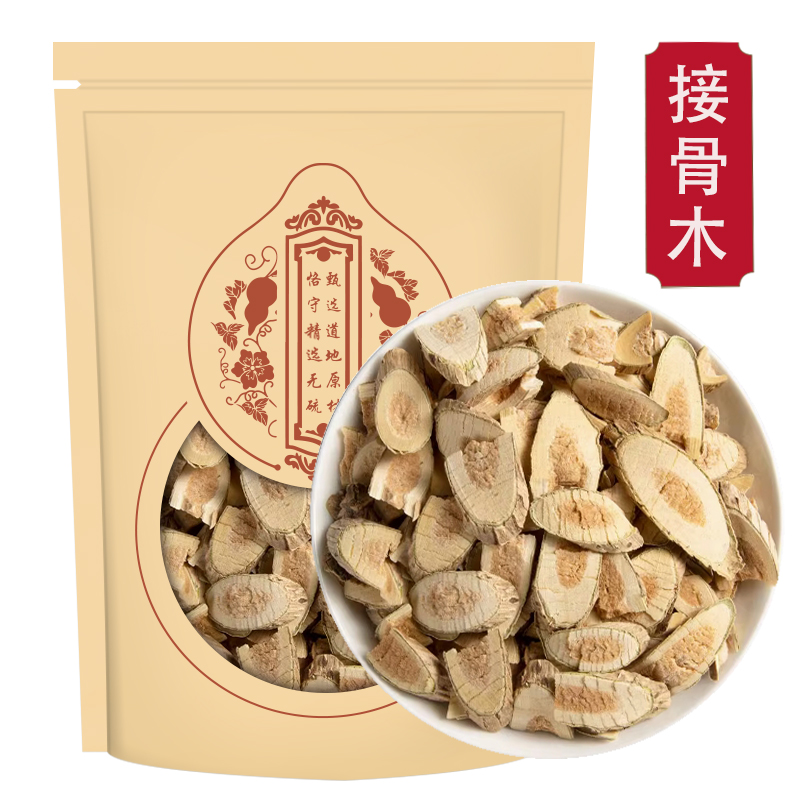 接骨木500g克续骨木扦扦活草接骨丹铁骨散接骨风新货高清大图