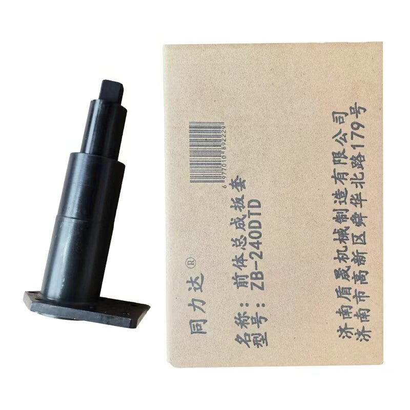 同力达前体总成扳套ZB-240DTD件高清大图