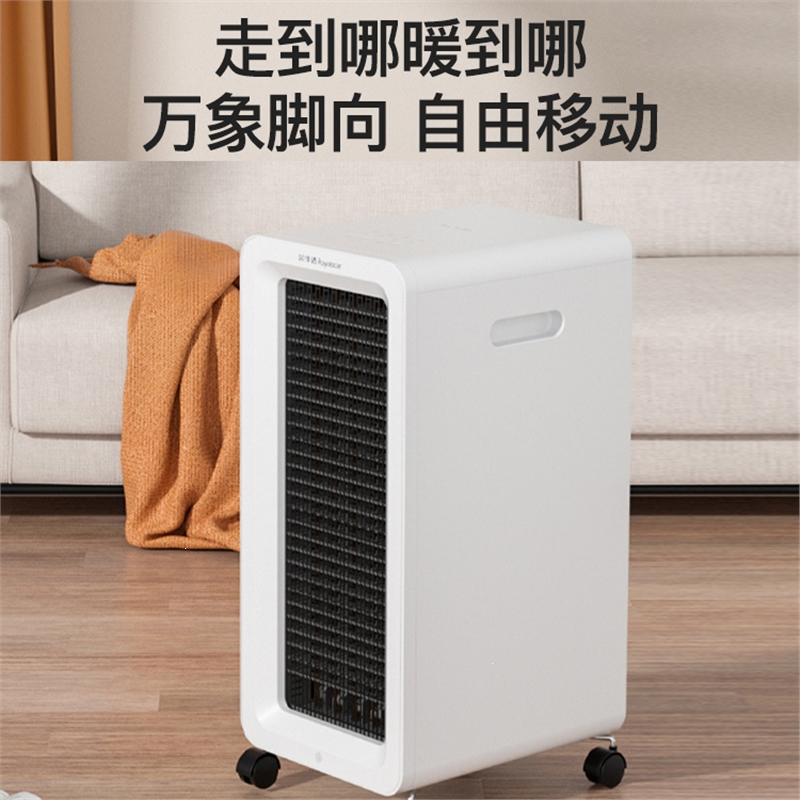 荣事达石墨烯取暖器速热家用省电节能电暖气暖风机小太阳电暖器