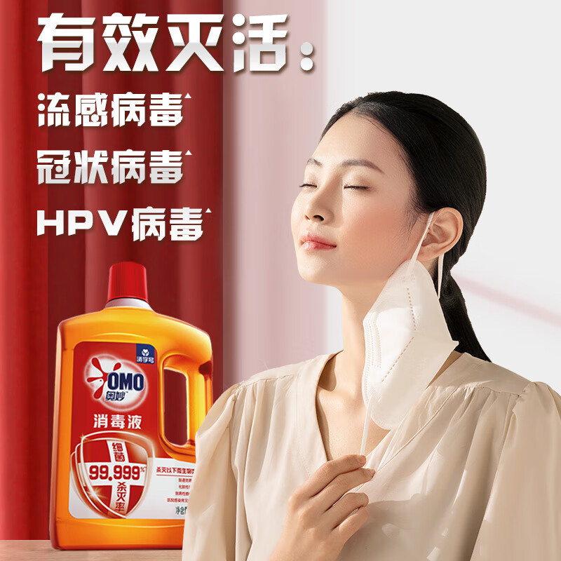奥妙消毒液1.8KG杀菌除螨衣物家具灭活HPV宠物友好松木香