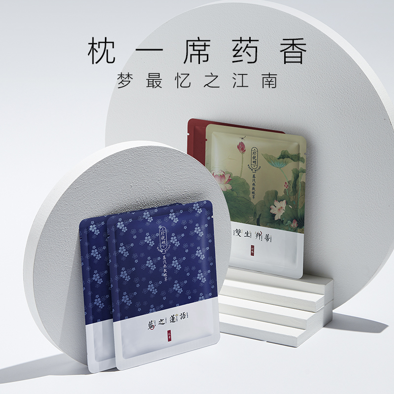 珍视明忆江南蒸汽眼罩 热敷发热缓解眼疲劳眼罩睡眠遮光透气男女 珍珠10片