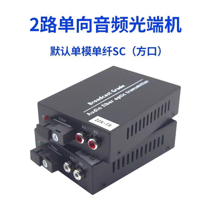 赛欧诺 单向视频光端机 单纤SC/ 传输20KM 对 网络设备/网络相关 > 光纤设备 > 光端机
