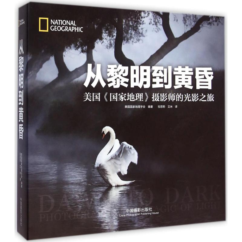 【M】从黎明到黄昏-9787517902317