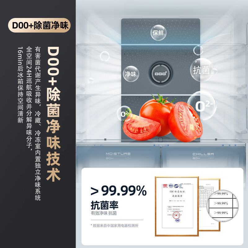 康佳(KONKA)485升十字玻璃门冰箱 一级变频 V48EW4PB高清大图