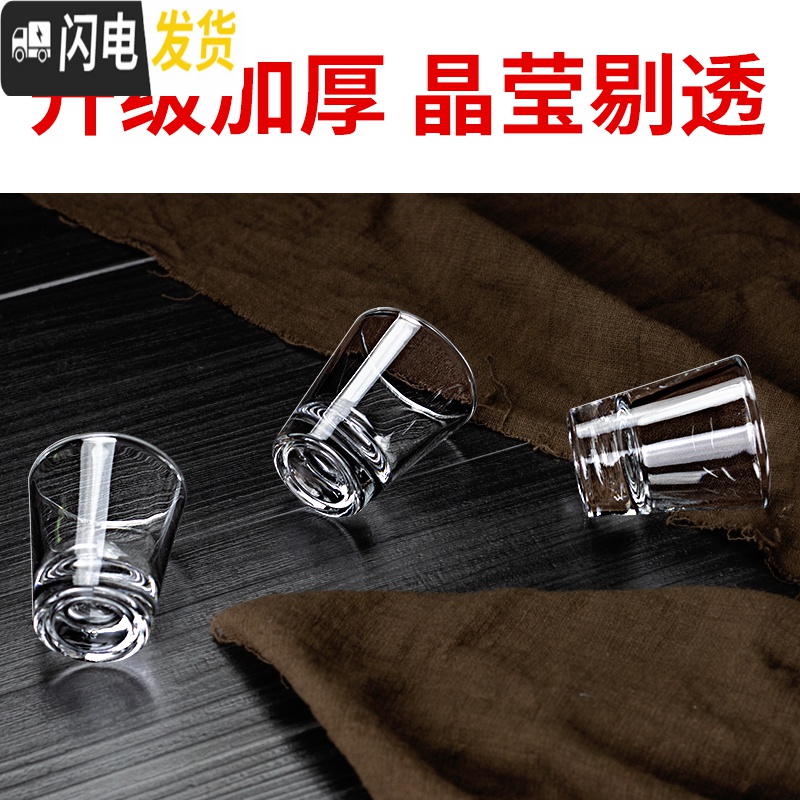 三维工匠玻璃酒杯家用白酒杯小酒盅一口杯分酒器杯架套装创意欧式烈酒杯 意塔杯6支+6孔杯架+300分酒高清大图
