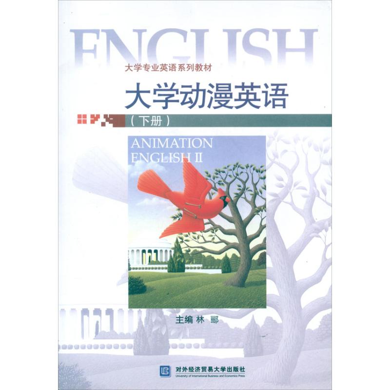 【M】大学动漫英语(下册)-9787566302335