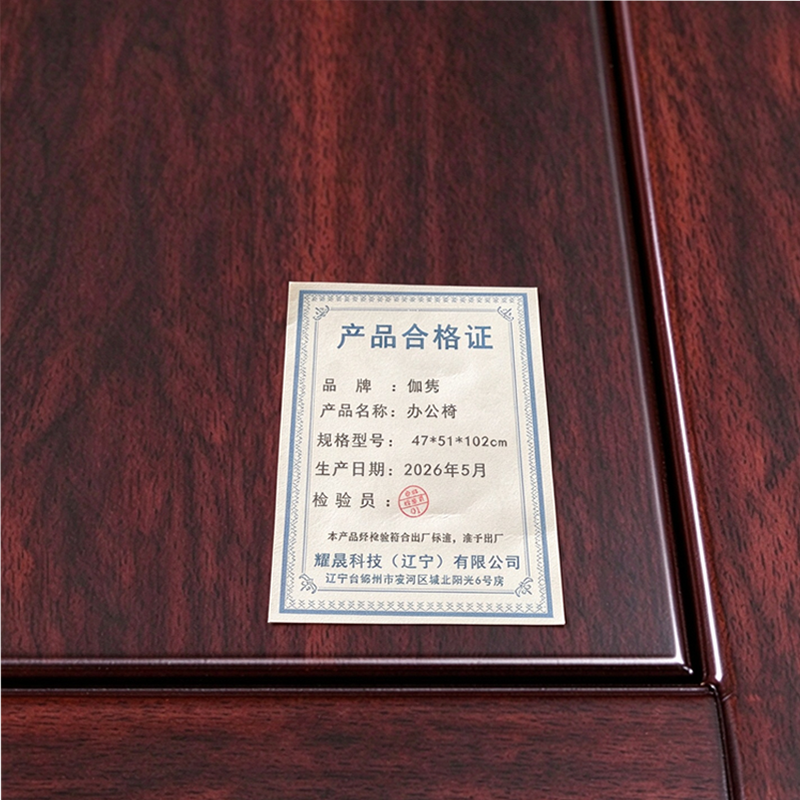 伽隽 办公椅 47*51*102cm 把高清大图