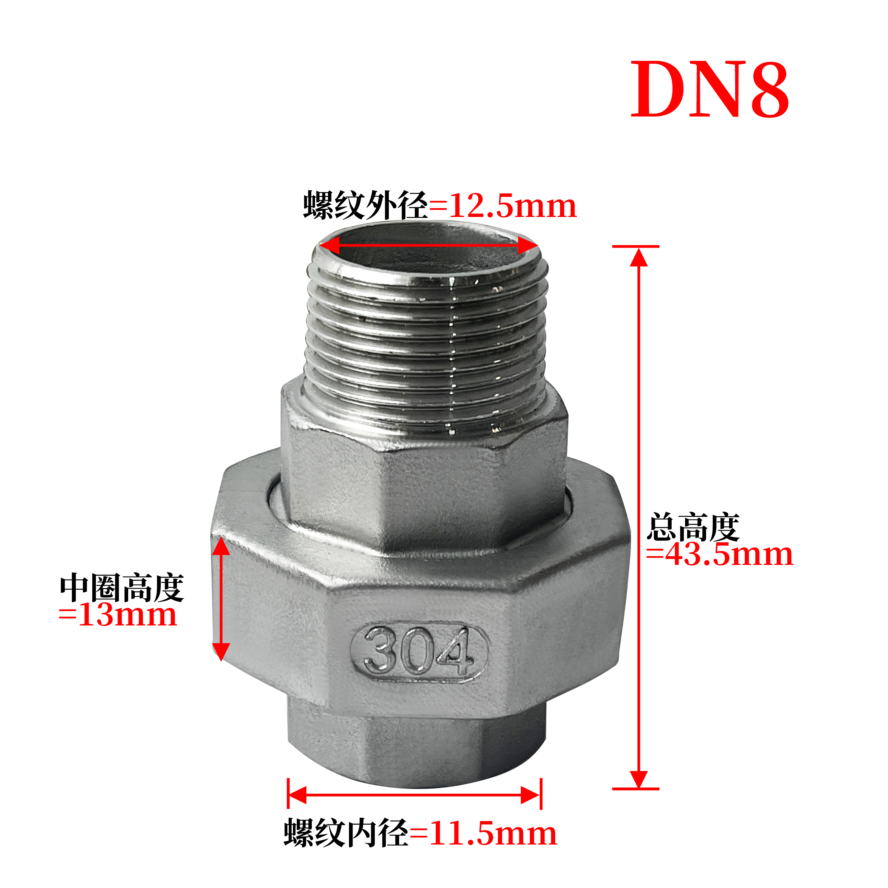 杉外山 304不锈钢带垫内外丝活接 个高清大图