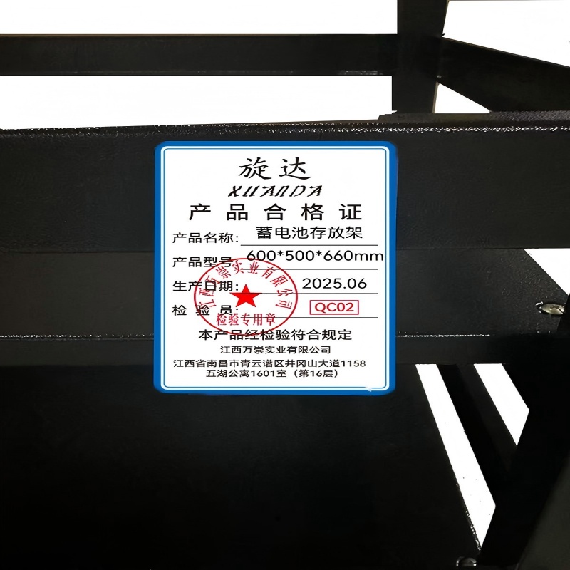 旋达 蓄电池存放架600*500*660mm/组高清大图