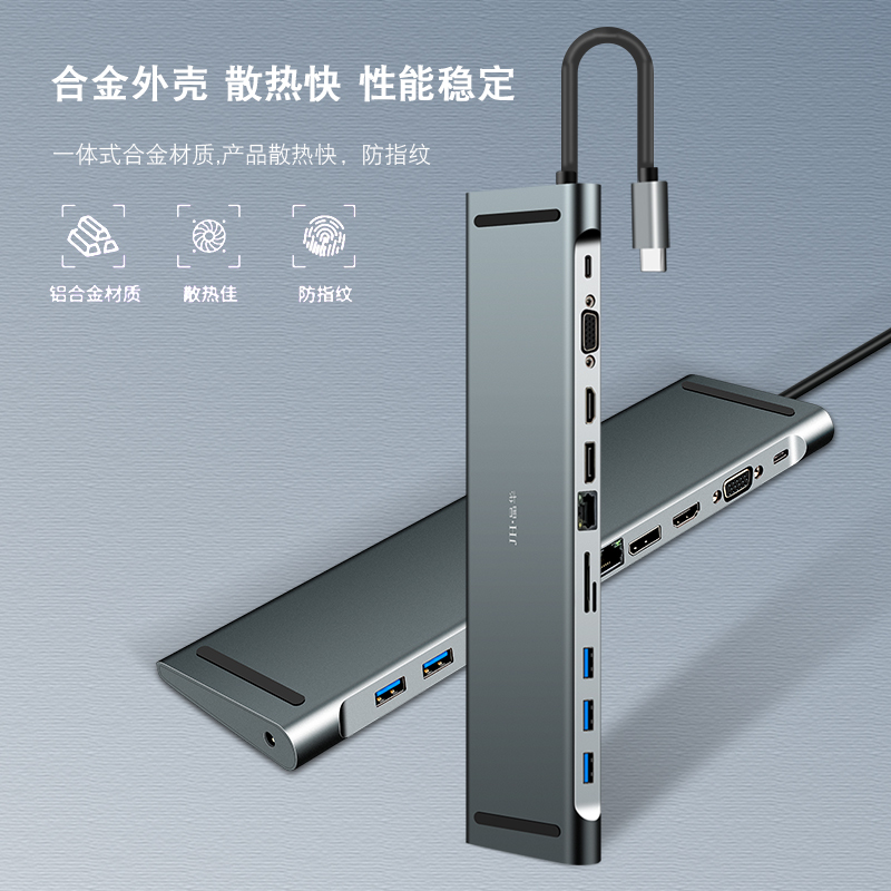 JH晶华 Type-C扩展坞11合1USB*3/HDMI/VGA转换器 PD充电转接头数据线 苹果MacBook笔记本