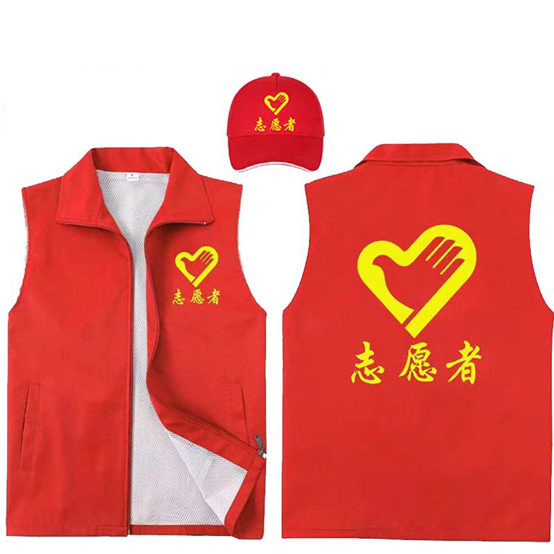 惠铁青年志愿者马甲双层马甲帽子套装定制套高清大图