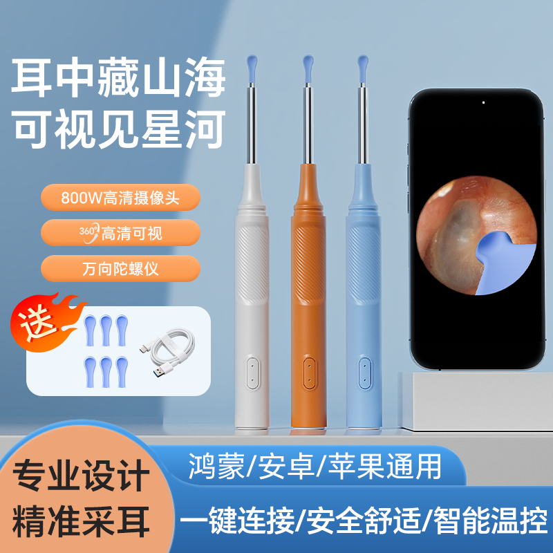 高清带陀螺仪发光镜头水洗可视掏耳勺高清大图