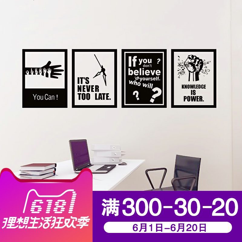黑白励志框公司办公室过道墙面墙壁个性装饰自粘墙贴纸贴画可移除