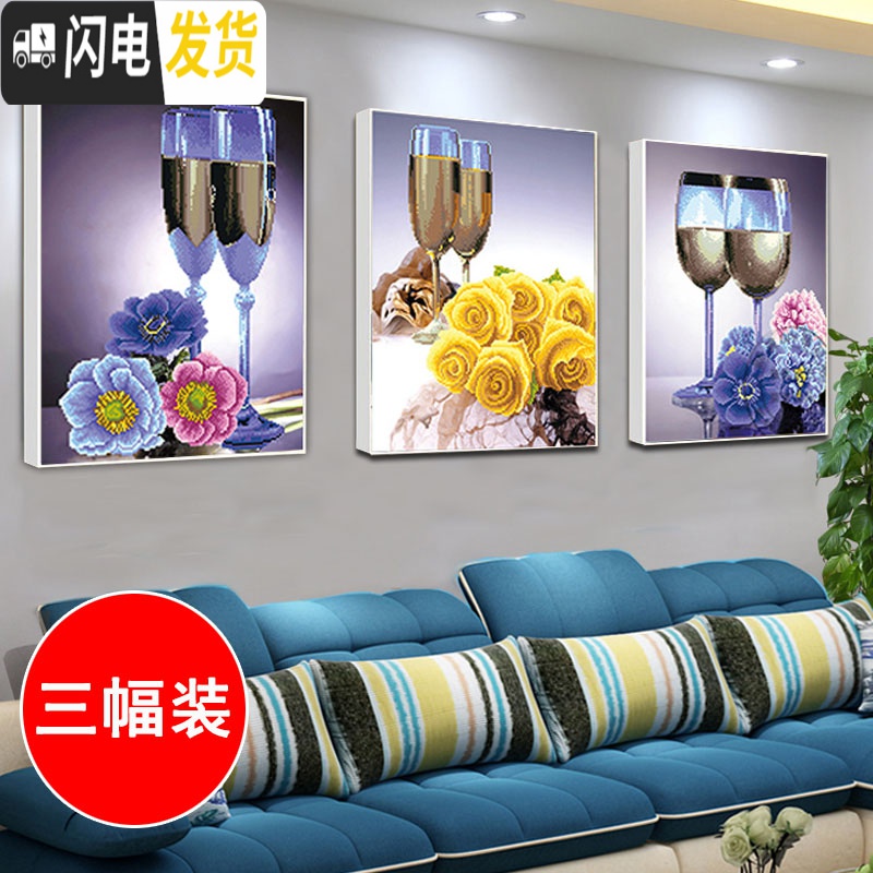 三维工匠5d钻石画餐厅2019新款客厅十字绣满钻酒杯饭厅简约现代三联砖石绣 满钻[三个共174*68]需自己点钻高清大图