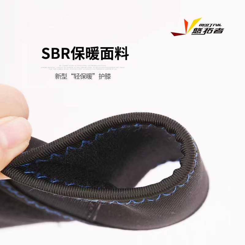 悠拓者自发热护膝一对装YT-JK002高清大图
