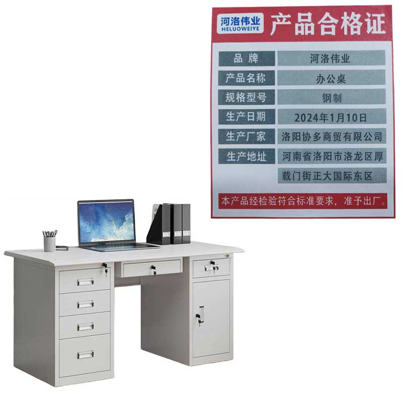 河洛伟业办公桌钢制台高清大图