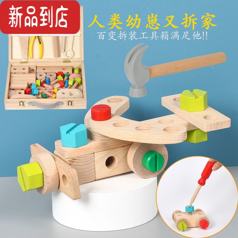 真智力儿童修理工具箱玩具仿真拧螺丝钉螺母拼装益智早教积木3-6岁男孩