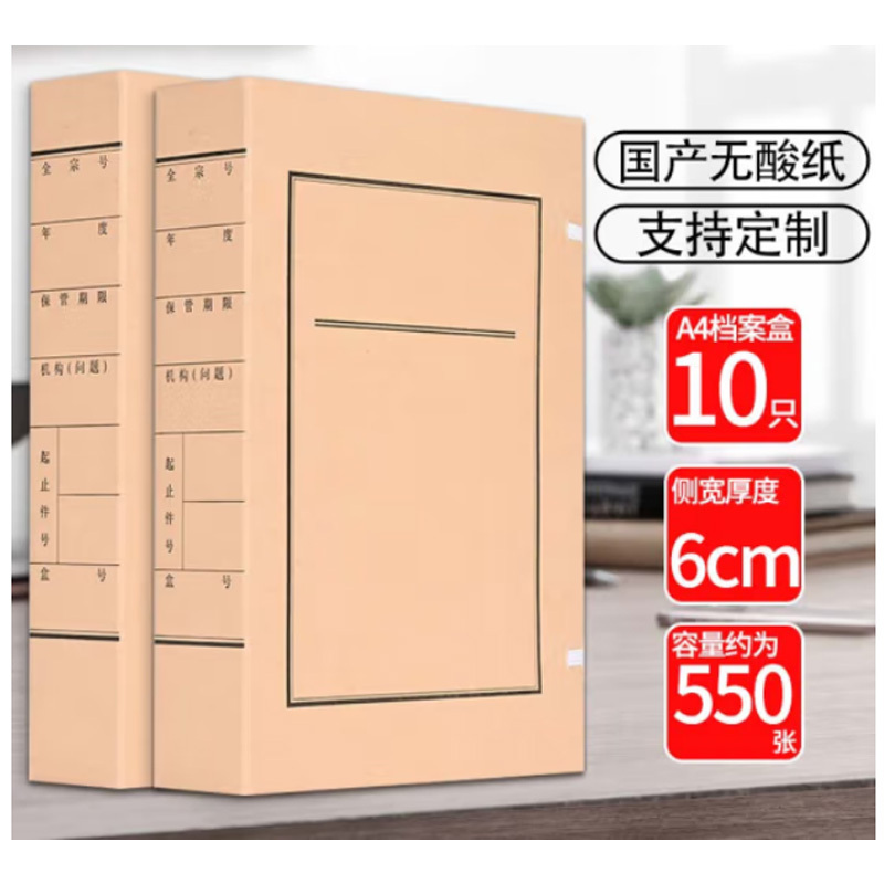 苏宁宜品 浅色无酸纸档案盒A4 2cm 3cm 4cm 5cm (10件起订)高清大图