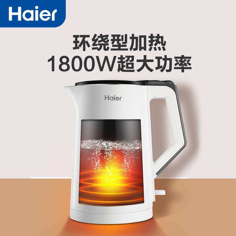 海尔(Haier)电热水壶家用不锈钢电热保温烧水壶自动断电大容量开水壶HKT-K6S17B
