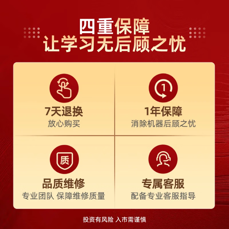 易知股道 股票学习机-领航版 YZGD19 8G+256G 深空灰九方智投 股票机 平板股票电脑 AI炒股神器