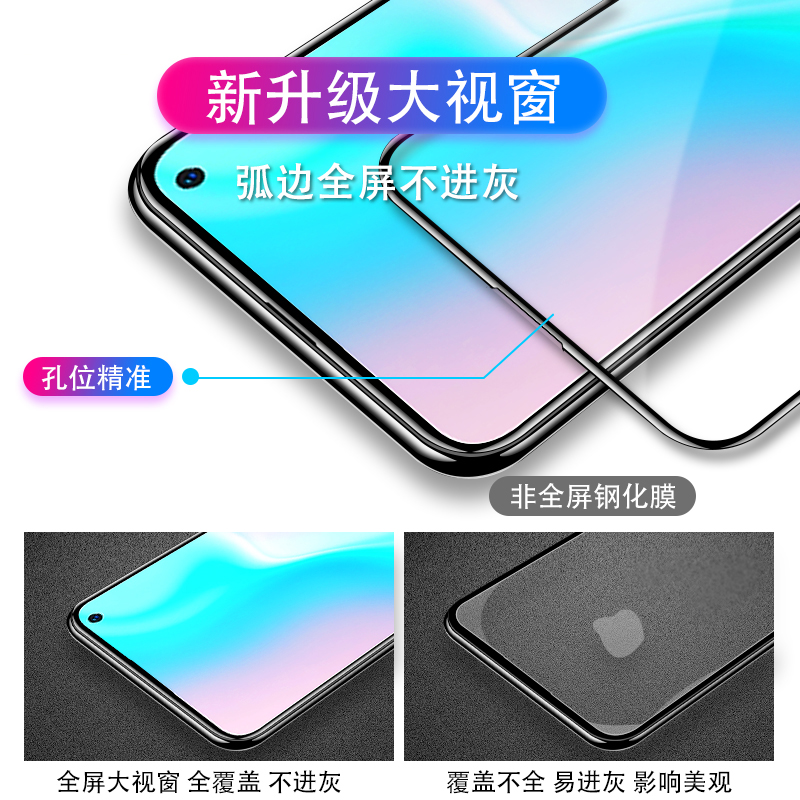 [买2送磨砂壳]轻万适用vivos5钢化膜全屏黑色高清透明防摔贴膜vivo手机保护膜全玻璃高清大图