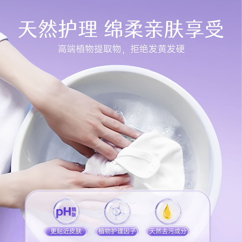 三甲医院同款内衣除菌99.9%洗衣液内裤祛血渍祛黄渍清洗液高清大图