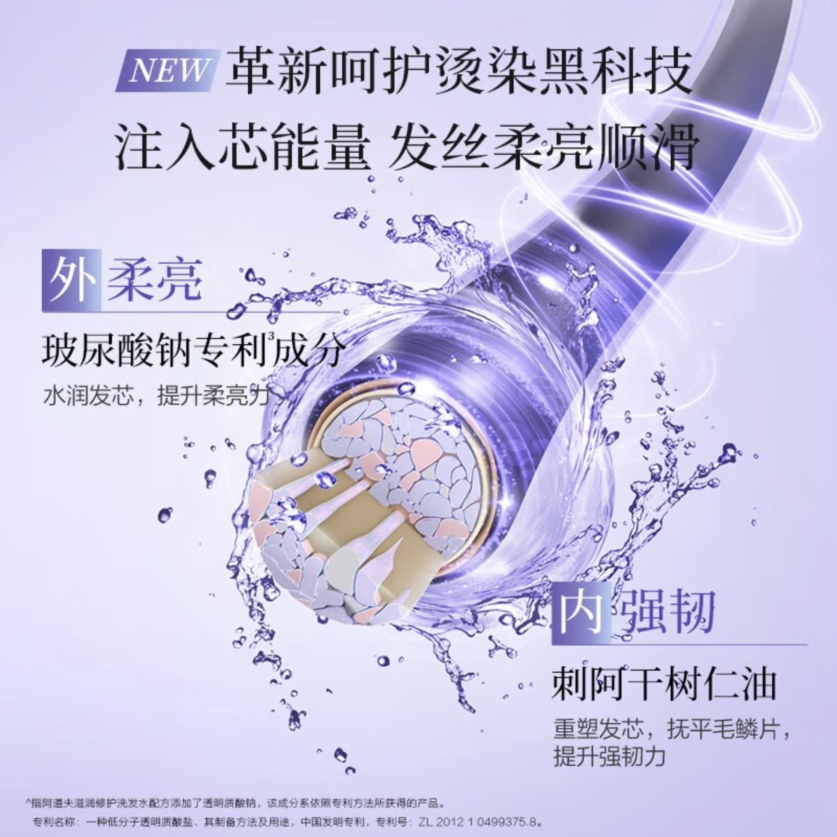 阿道夫精油香护理专研洗发香乳(修护强韧)520ml高清大图