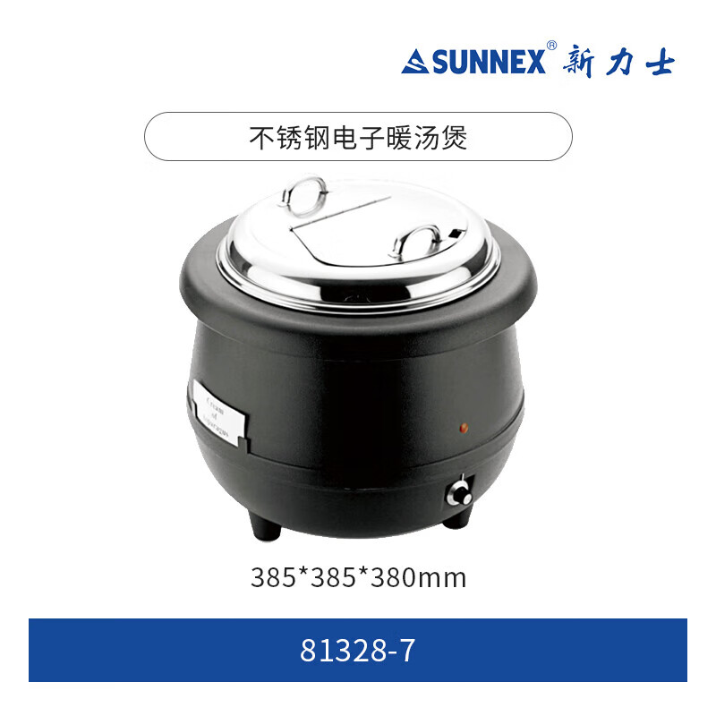 新力士304不锈钢内胆电加热暖汤保温汤锅不锈钢盖子款81328-7(10L)高清大图